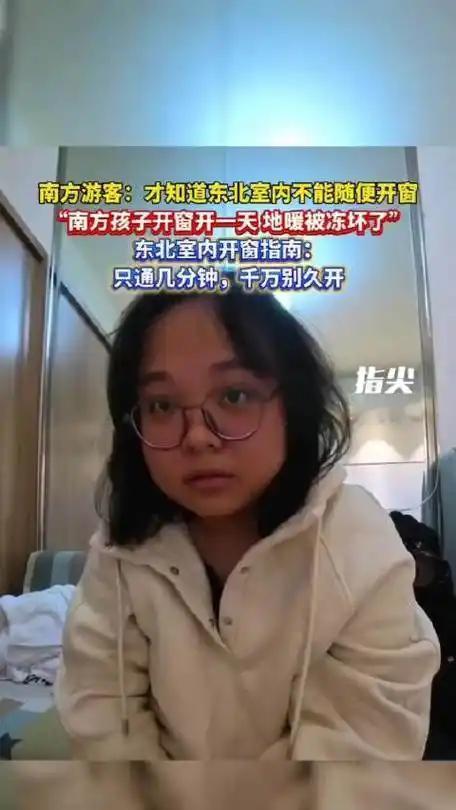 近日，在黑龙江哈尔滨旅游的一位女士表示，自己买水时被老板娘告知，有南方游客开窗一