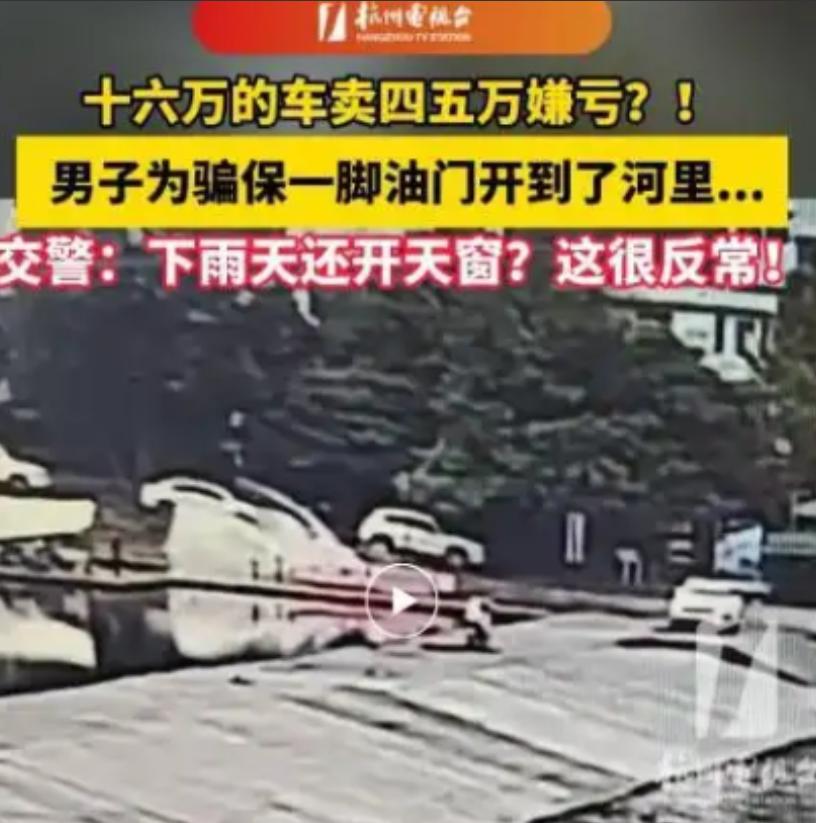 浙江一男子几年前花了16万买了一辆汽车，谁知如今二手车只能卖4万元，男子灵机一动