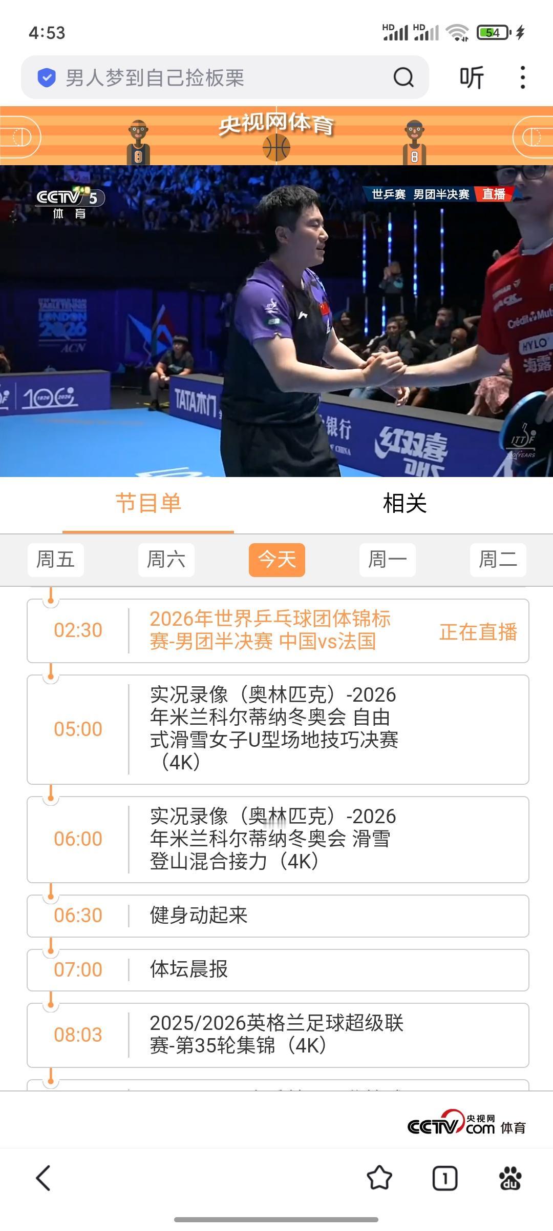 梁靖崑，让中国队绝处逢生。刚刚，中国队的梁靖崑在零比二落后，在第三局又是落后的