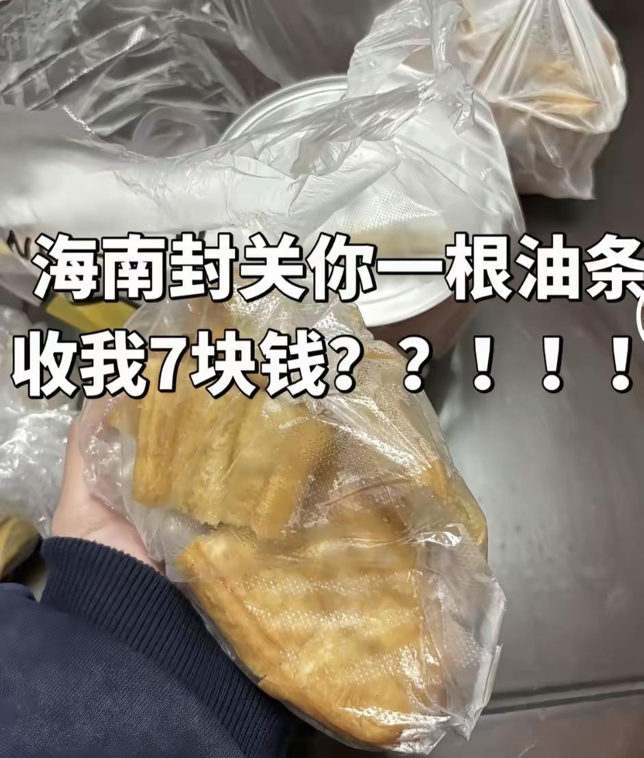 封关之下，本地人的生活账本有点沉海南全岛封关的消息刷屏后，免税店里排队抢购