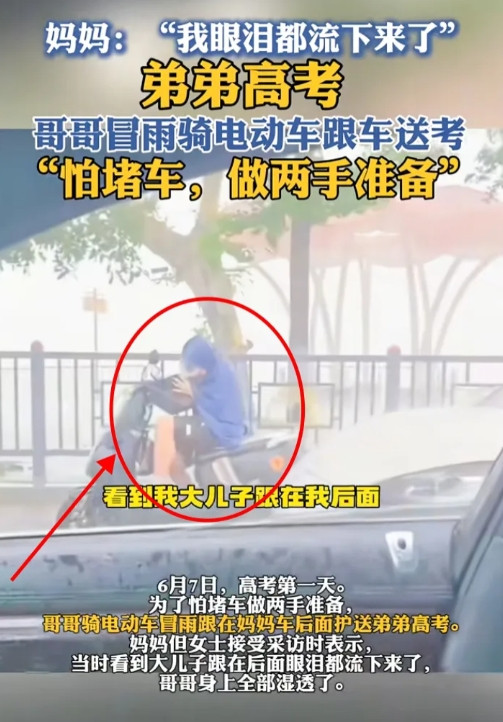 江西九江这母子三人。“上人民日报了！”高考那天，雨下个不停，一位妈妈开车送小