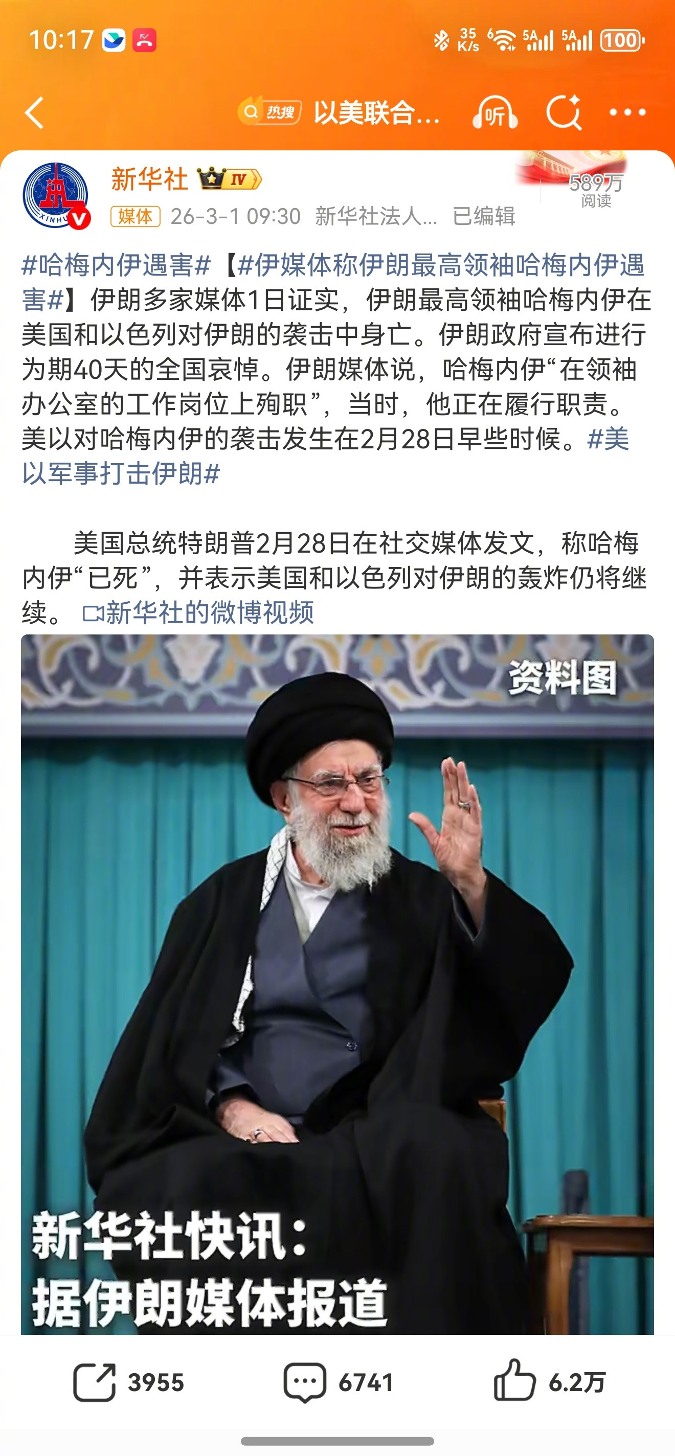 哈梅内伊遇害内鬼太多了，伊朗被渗透成筛子了。