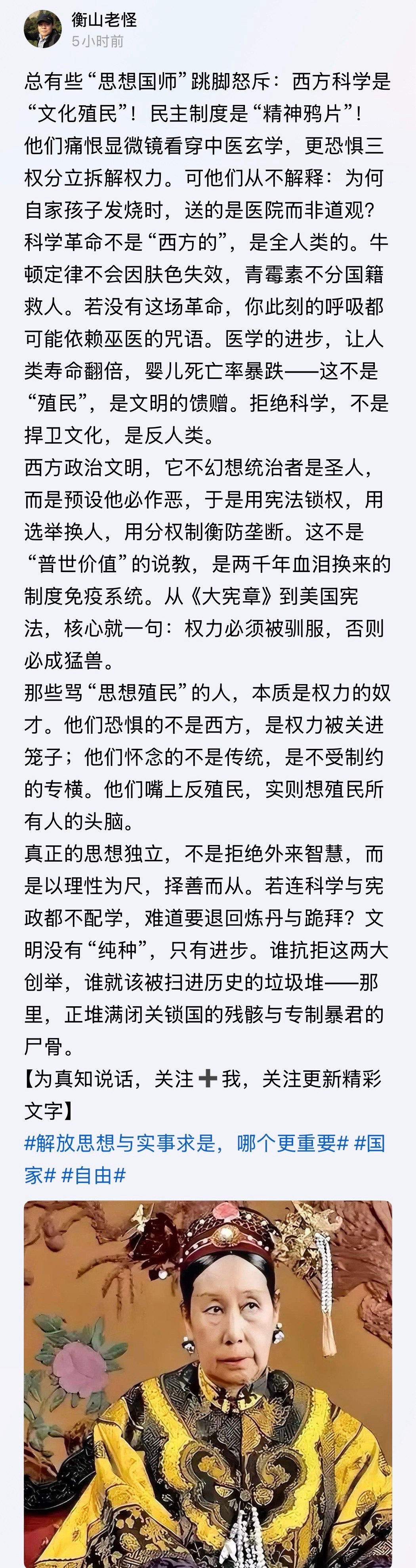 言简意赅科学不分国界文明​​​