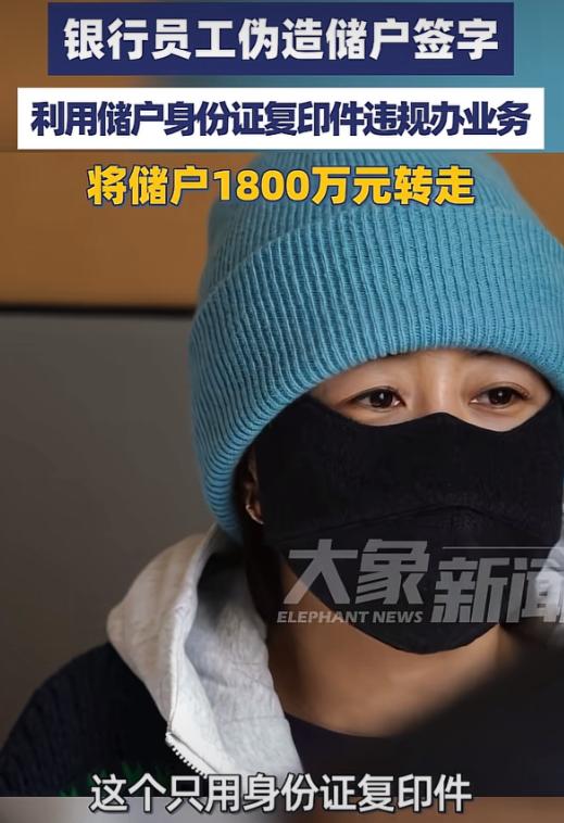 “离谱！”4月29日九派快讯报道，吉林扶余，一名女子在银行存入一千万巨款，后来手