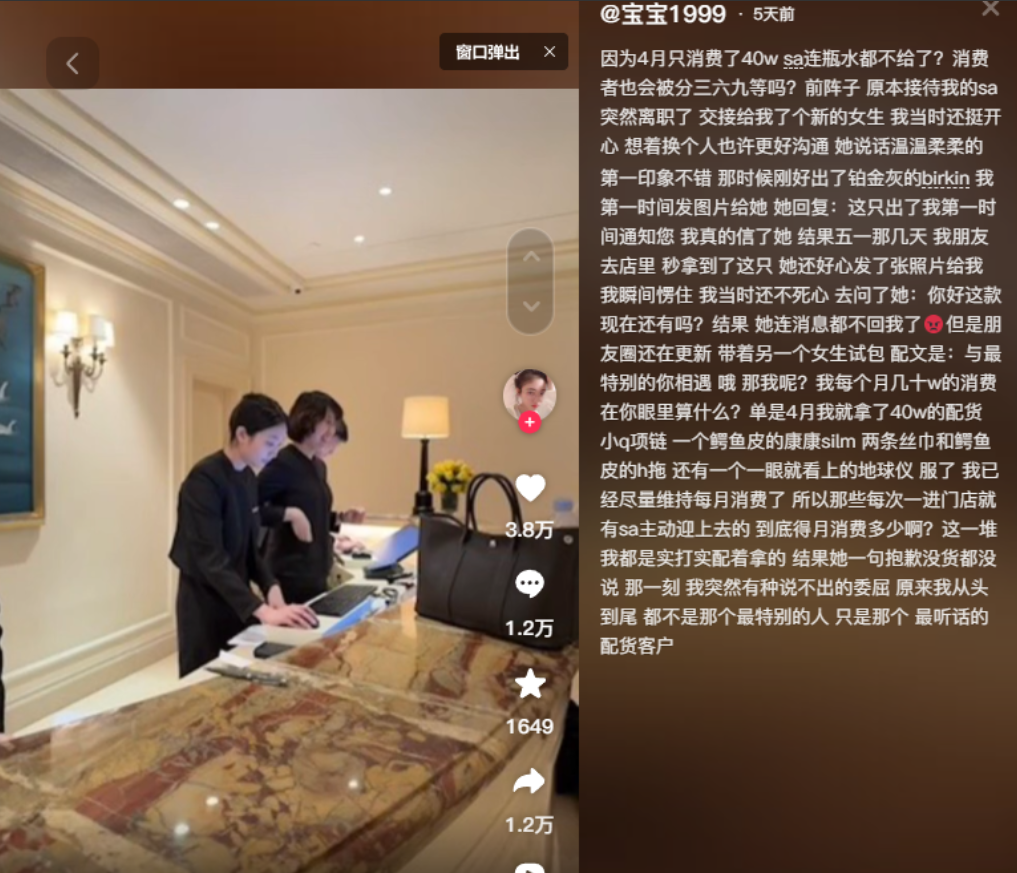 花40万买憋屈？消费者反被店员拿捏