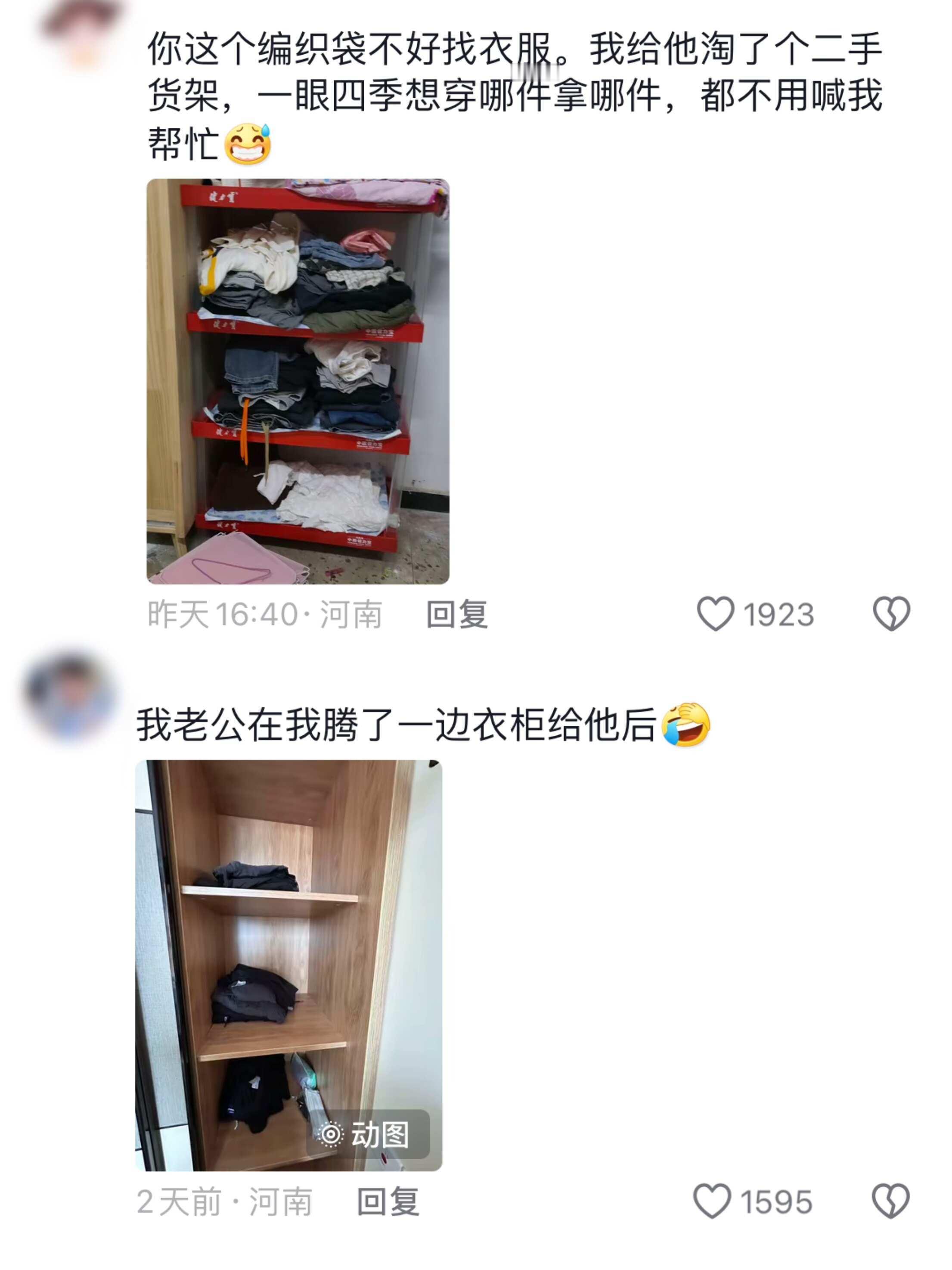 男人的衣柜😅笑不活了