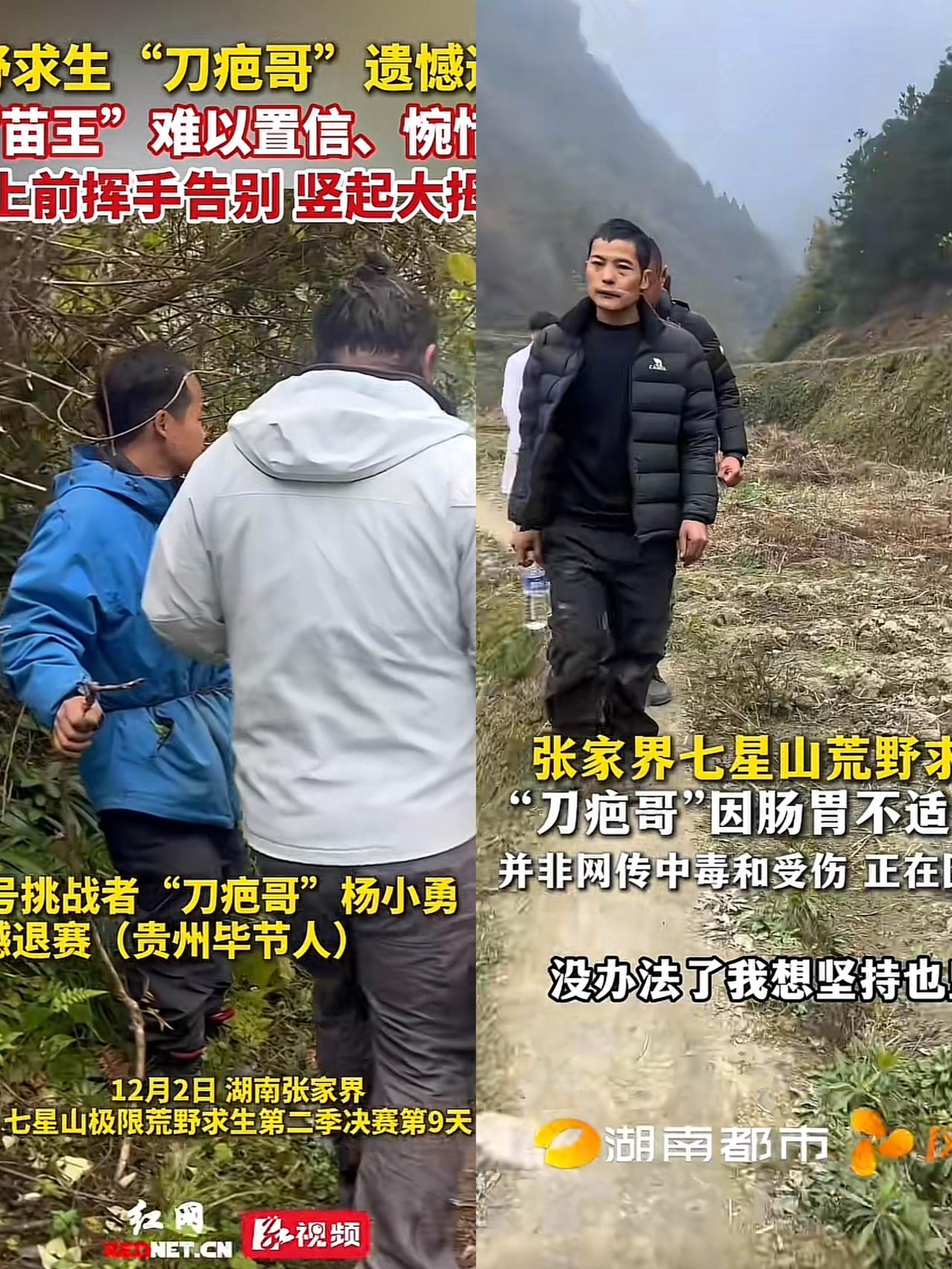 刀疤哥突然退赛其实也不突然，早有预兆的不是因为他说了骆驼的鞋子滑，而是