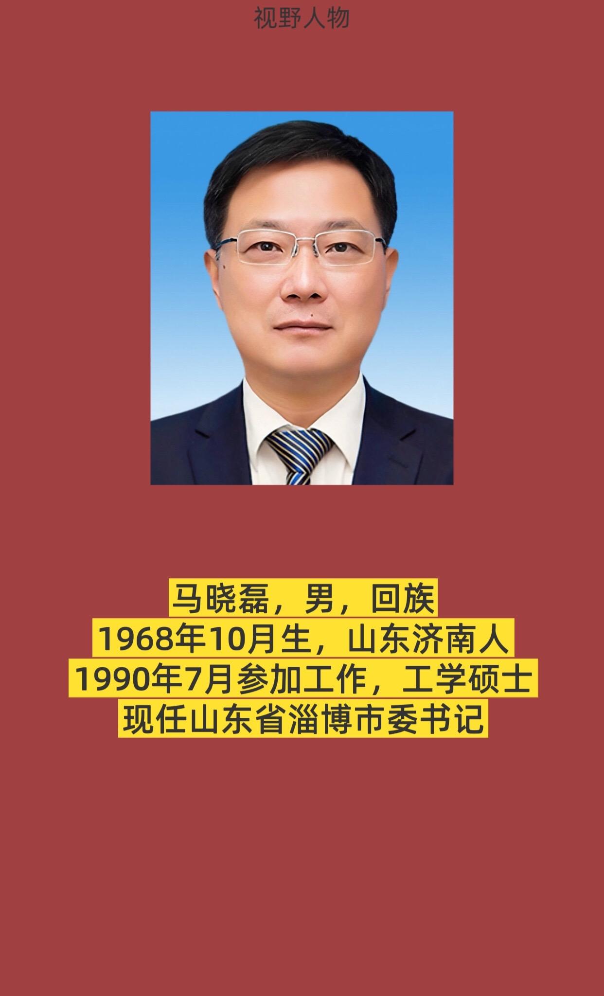 山东淄博。