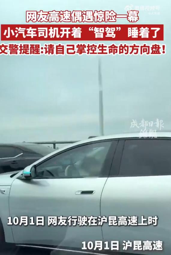 “上人民日报了！”沪昆高速上，副驾女子不经意转头望向窗外，猛地一声惊呼， 邻车