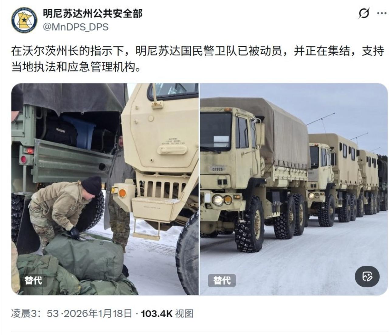 明尼苏达州还是行动了。该州州长已经命令国民警卫队，支持和平集会者的权利。