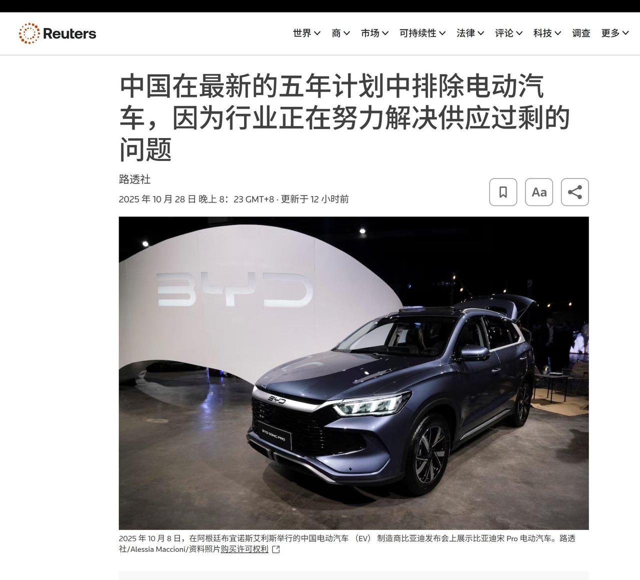 路透社：新五年计划中剔除新能源汽车如果真像路透社说的那样——“新能源汽车被剔