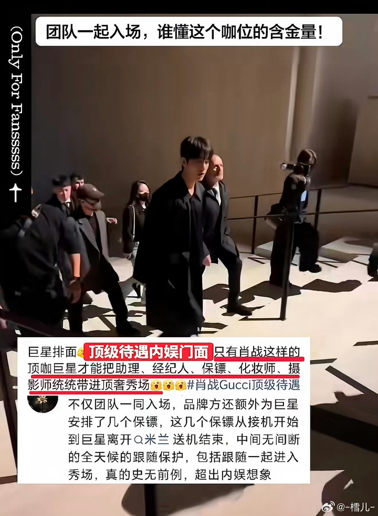 肖战只能去米兰坐C位了肖战太牛啦