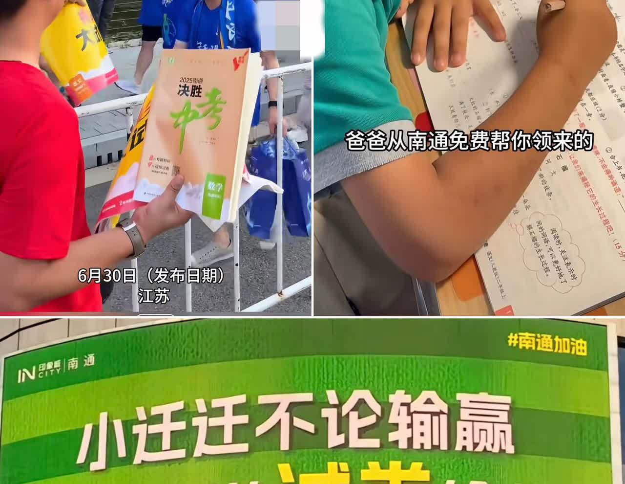 南通不讲武德啊，万万没想到苏超里南通vs宿迁这场，最难受的还不是宿迁