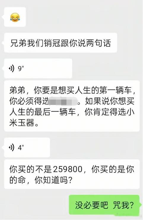 作为销售，这么说的话，真的不妥……汽场全开​​​