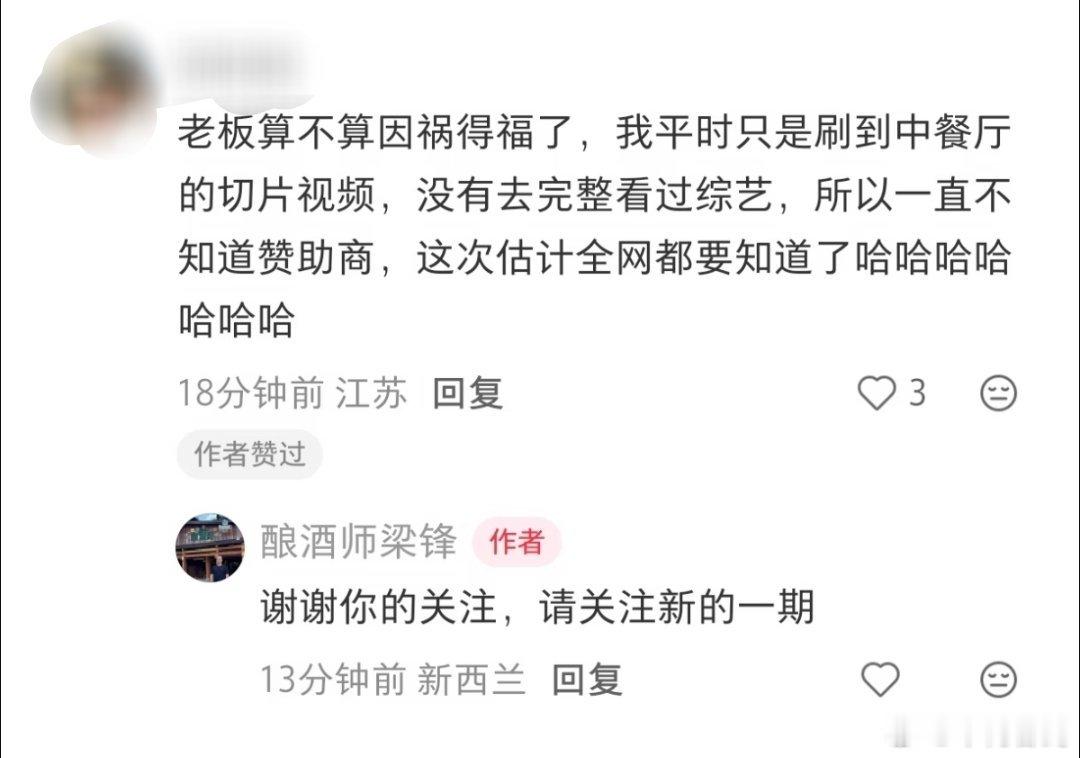 中餐厅赞助商不语，只是一味地点赞。。。