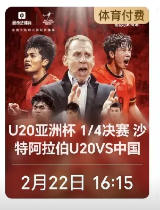 U20国青：明天开始没有免费的午餐了明天下午16：30，事关国足能不能二十年后