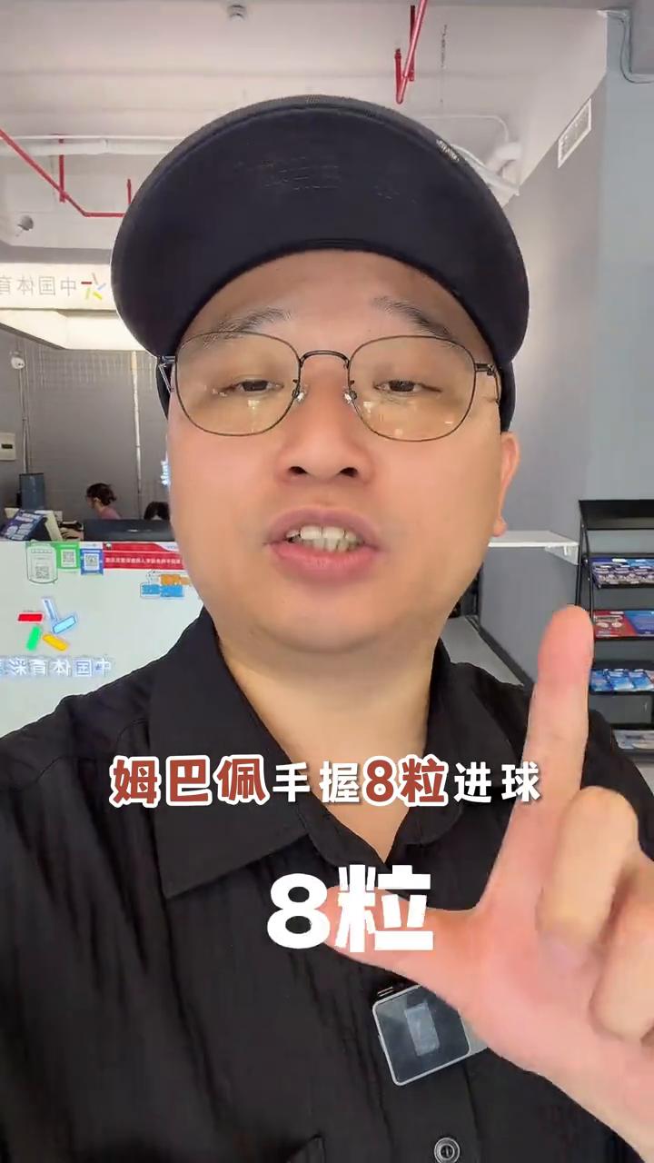2026美加盟世界杯季军赛，法国间对阵英格兰，两队均在半决赛惜败，无缘决赛。综合