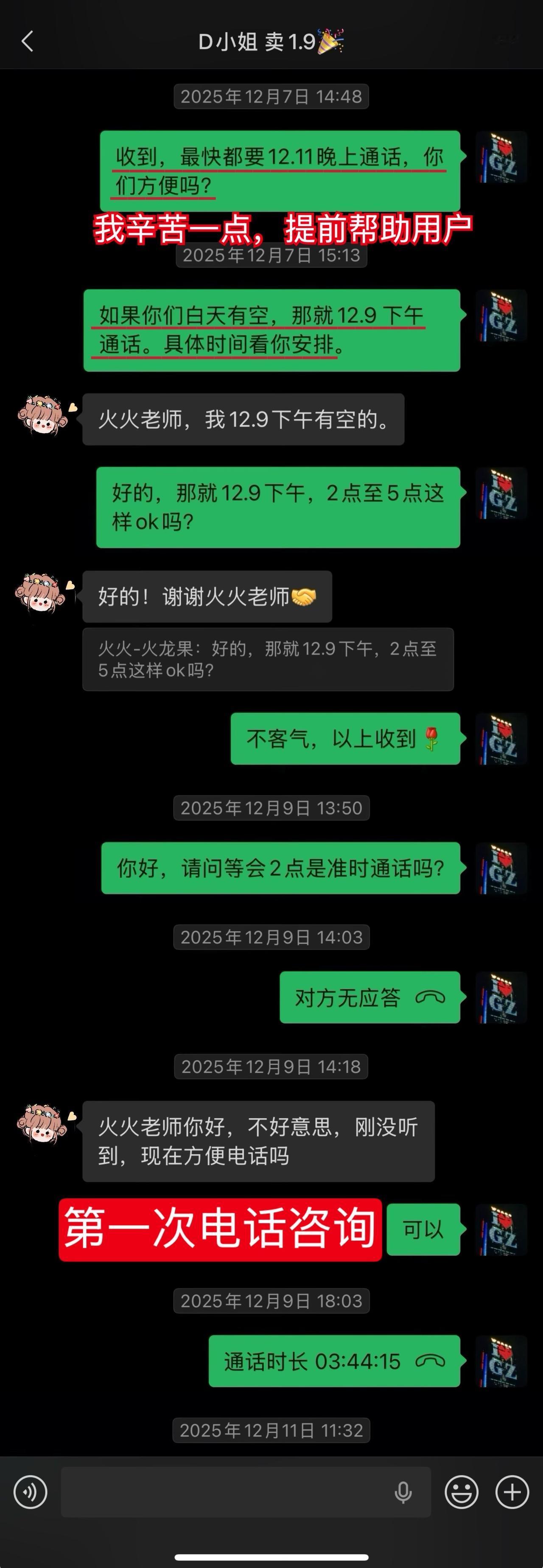 【卖房喜报044❤️】恭喜这位用户（D小姐），1月10日（周六）顺利卖出黄埔的房