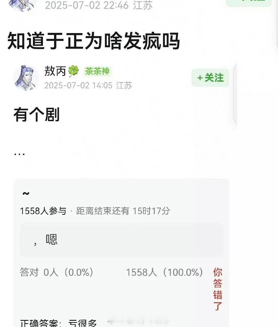 原因是这个吗？[思考]​​​