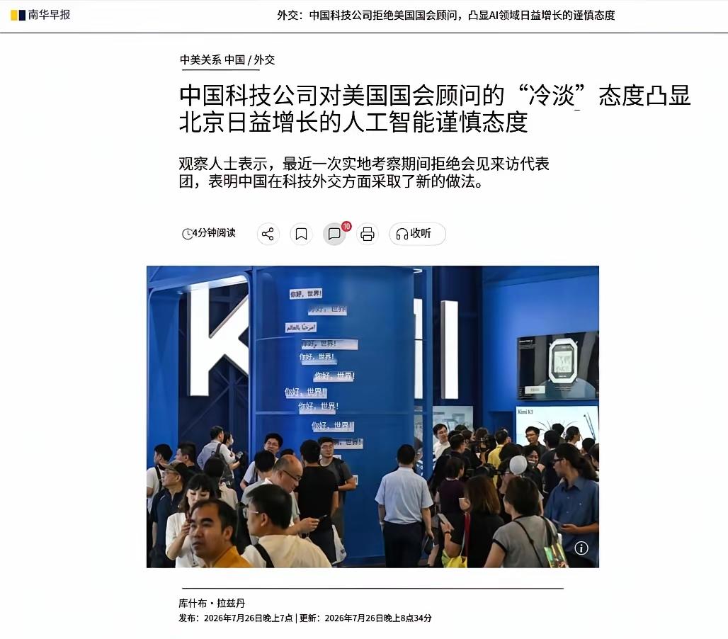 美中经济与安全审查委员会USCC副主席竟傲慢地指责中国高科技企业拒绝被考察。这