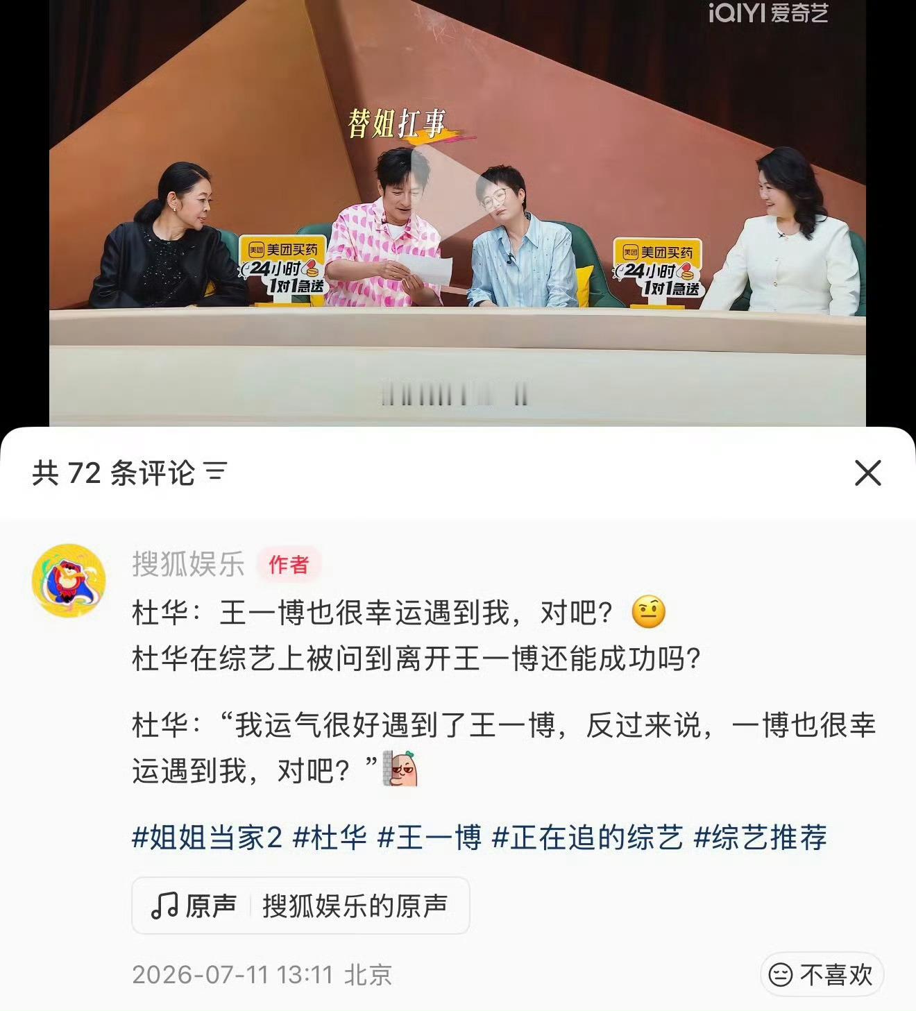 抖和微博的区别
