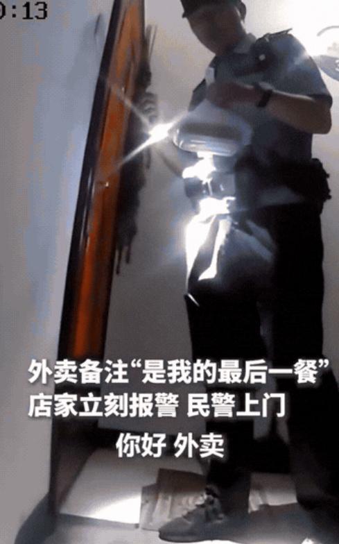 虚惊一场！安徽，女子在网上点了份外卖，可开门时，却是民警到场，女子被吓了一跳，后