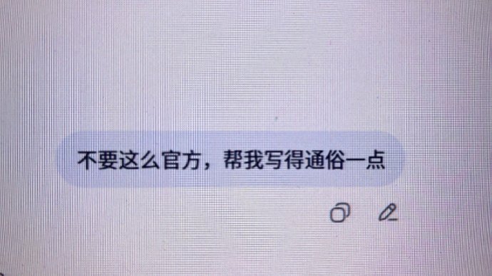 这领导我也是当上了​​​