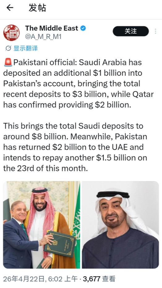 依仗着中国的“刀枪”这次巴基斯坦赢麻了！巴基斯坦官员表示：沙特阿拉伯向巴