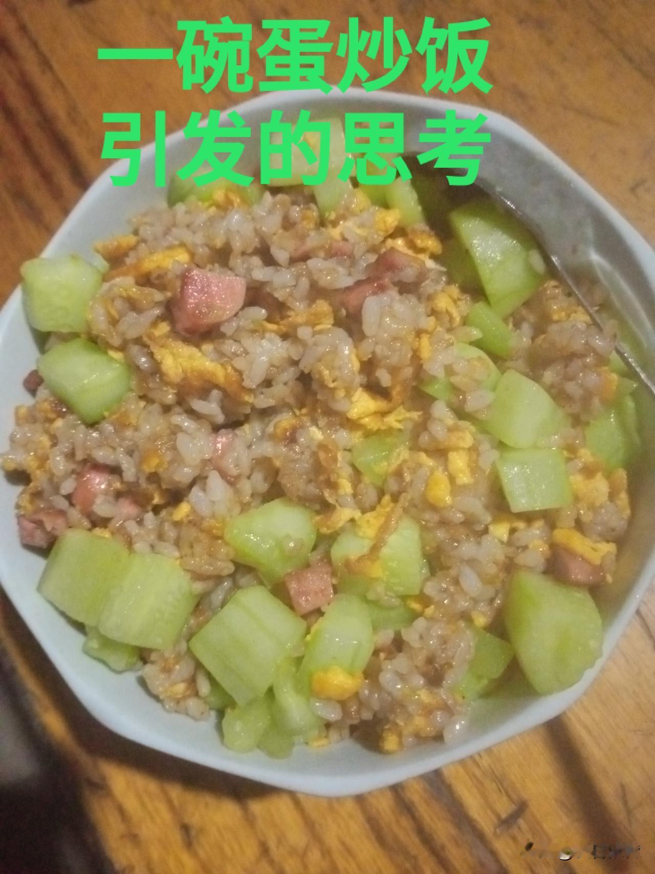 你家孩子的蛋炒饭，都是啥配方？我敢说，我家儿子爱吃的蛋炒饭配方，很有可能是全网独
