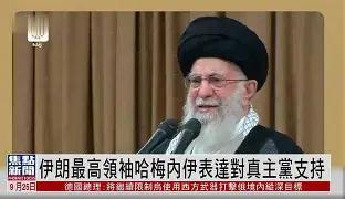 伊朗人这回是真要把账算明白了。7月1日，美国CNN那边传出一条让国际观察家睡不