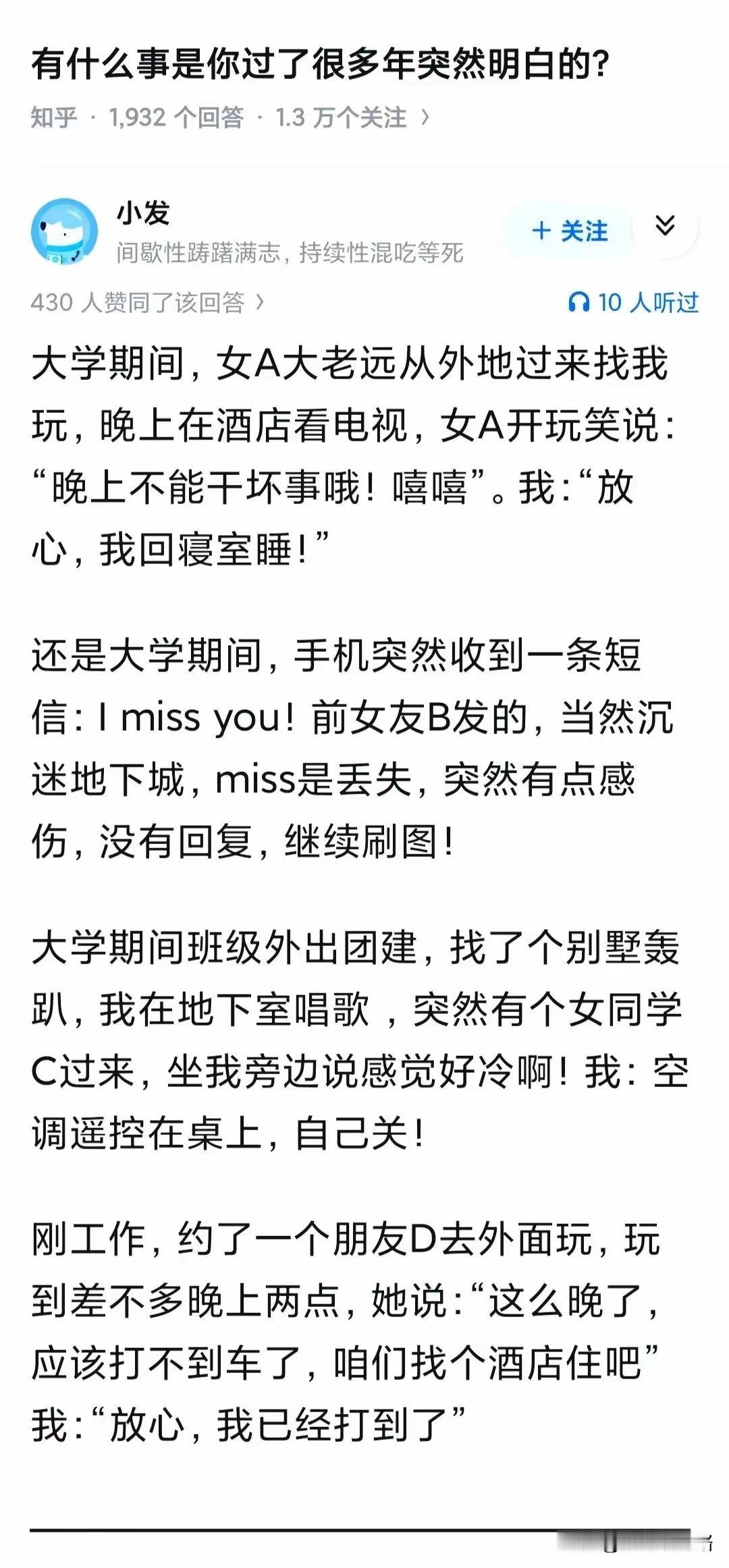 完美避开四次“斩杀线”！恭喜这位小伙子。不过要记住，天上掉下来的，十有八九不是馅