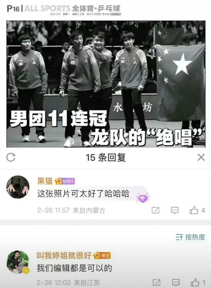《北京日报》真的是转着圈的丢人，指点江山又指点上苏超了。不得不说，发明苏超的