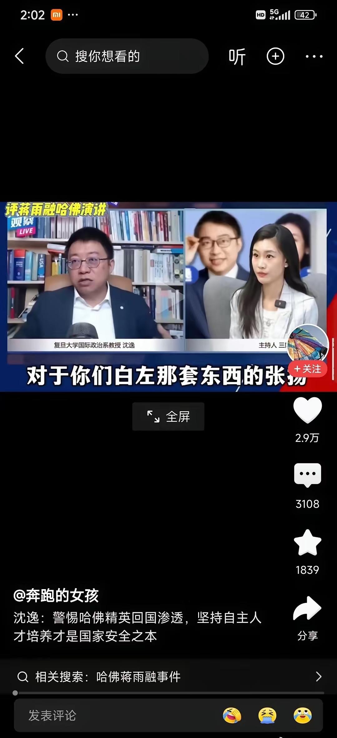 沈逸：警惕哈佛精英回国渗透，坚持自主人才培养才是国家安全之本梅华龙不就是在哈佛