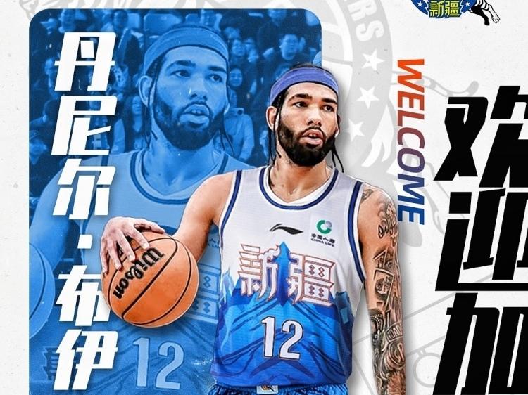 CBA最新消息：据篮球媒体人卢鹏儒报道，新疆男篮新外援布伊签证材料于上周五入境后