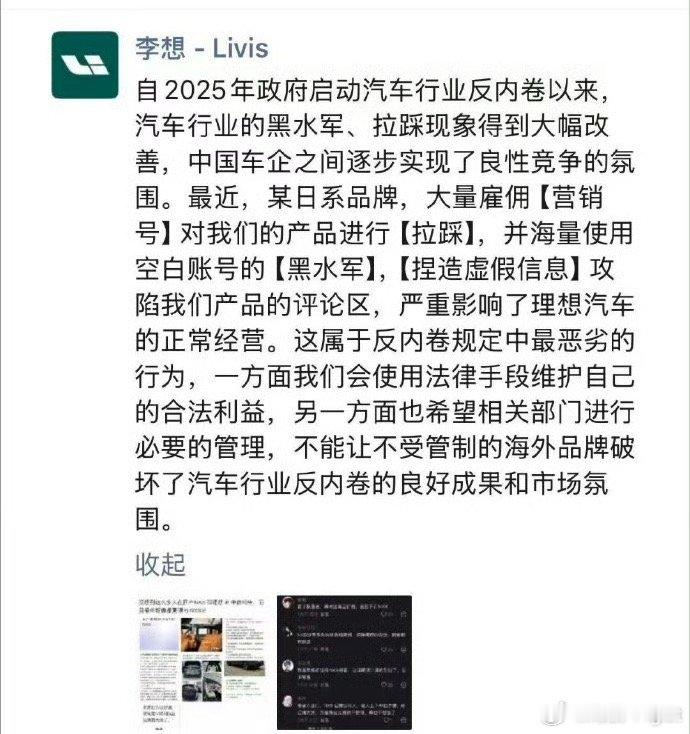 李厂长破大防了之前i8啥的被围剿也没见他这么骂过，看来NX8这波伤害性极大李想