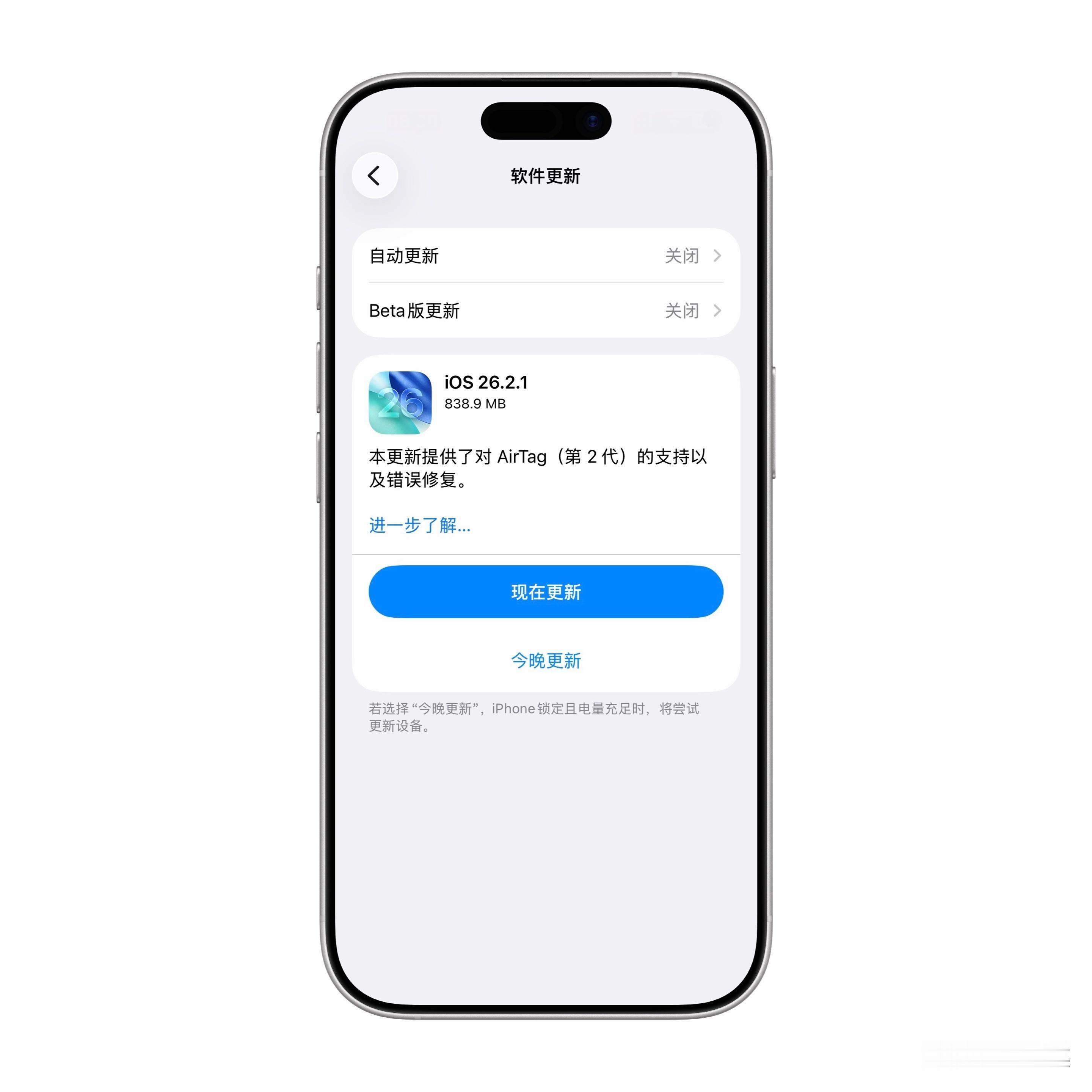 iOS26.2.1正式版来了苹果发布iOS26.2.1正式版，本更新提供了对