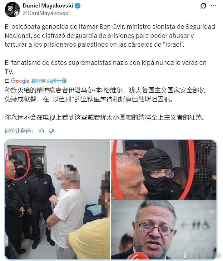 臭名昭著的以色列安全部长格维尔今晚的帖文.................美以伊
