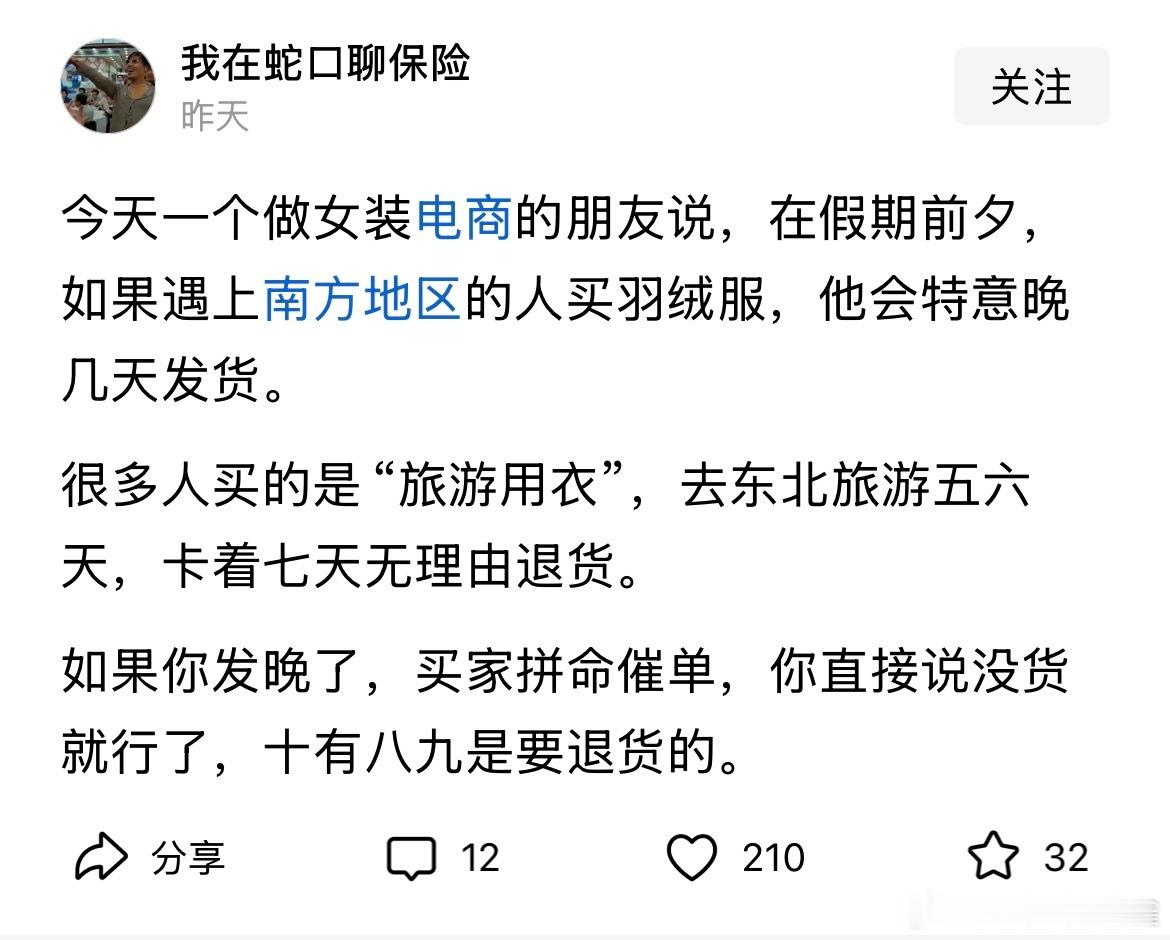 这一看就是被坑多了带血的经验