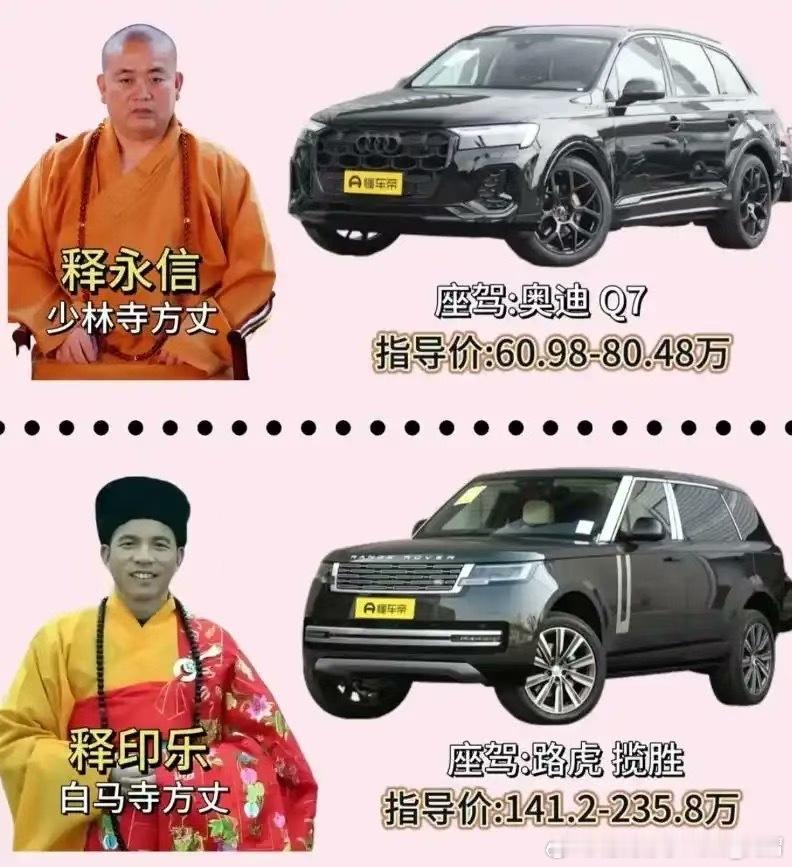 释永信与多名女性保持不正当关系来自梅赛德寺的各位主持真的360行行行出状元[