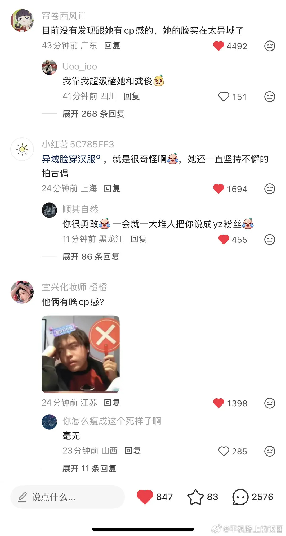 白日提灯才刚播了一个预告，下沉市场评论区都在吐槽说热巴的脸好像状态不好，女主看起