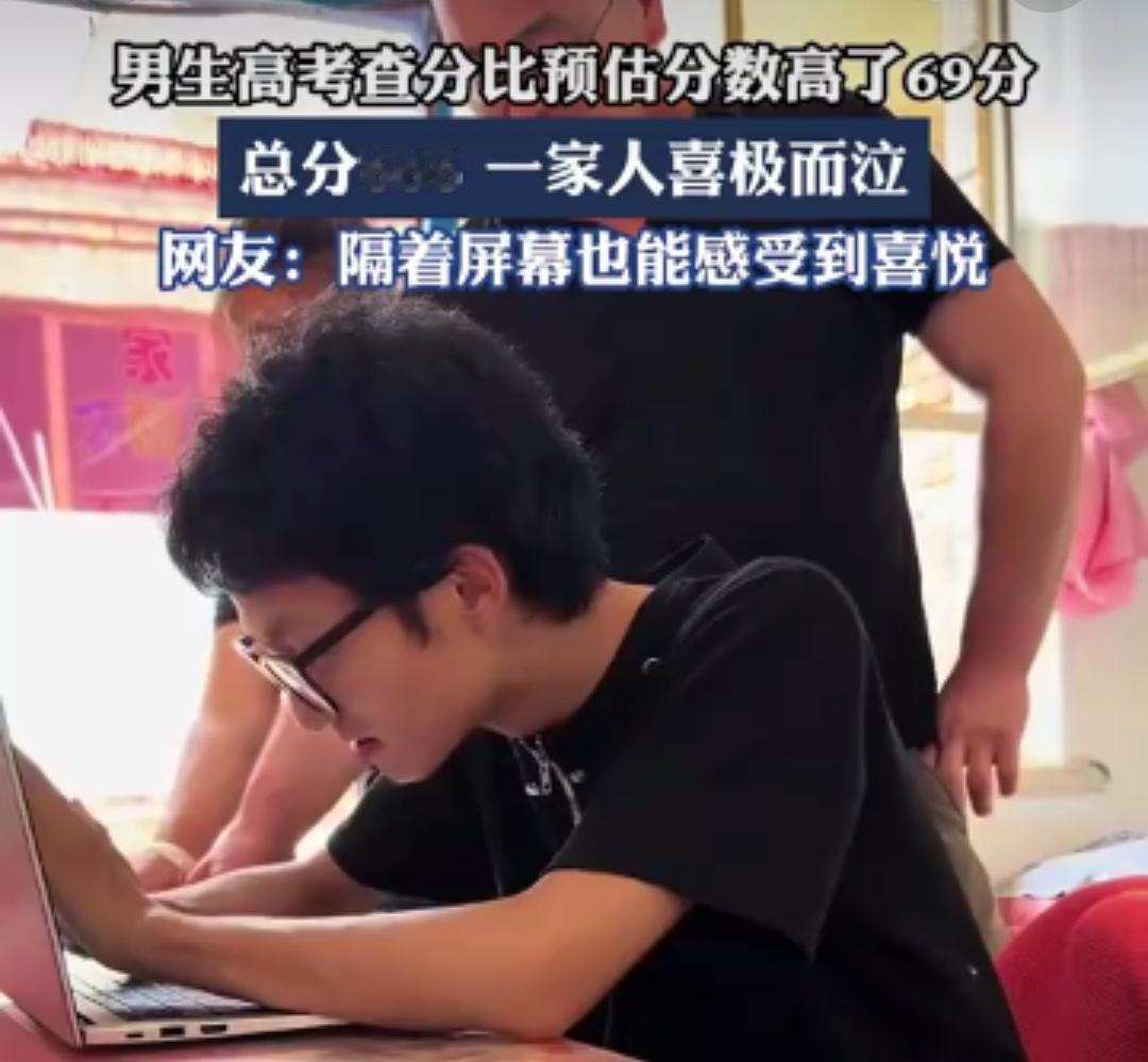 万万没想到！内蒙古赤峰，一个刚高考完的理科男生，查到自己的分数时，直接愣住了，父