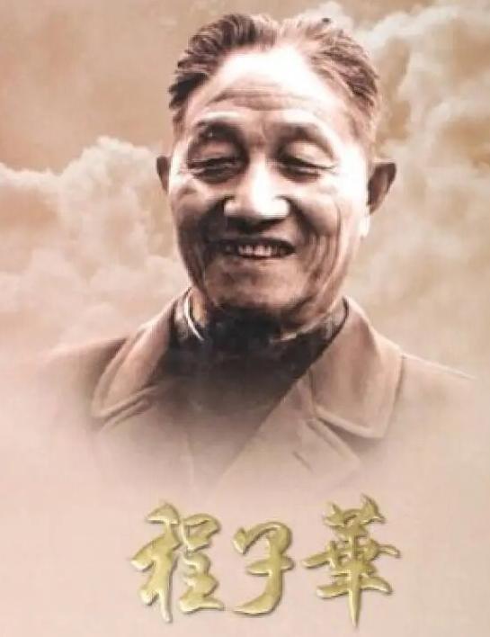1948年，程子华率部秘密入关，行军途中听说密云守军单薄，就打算短时间拿下密云，