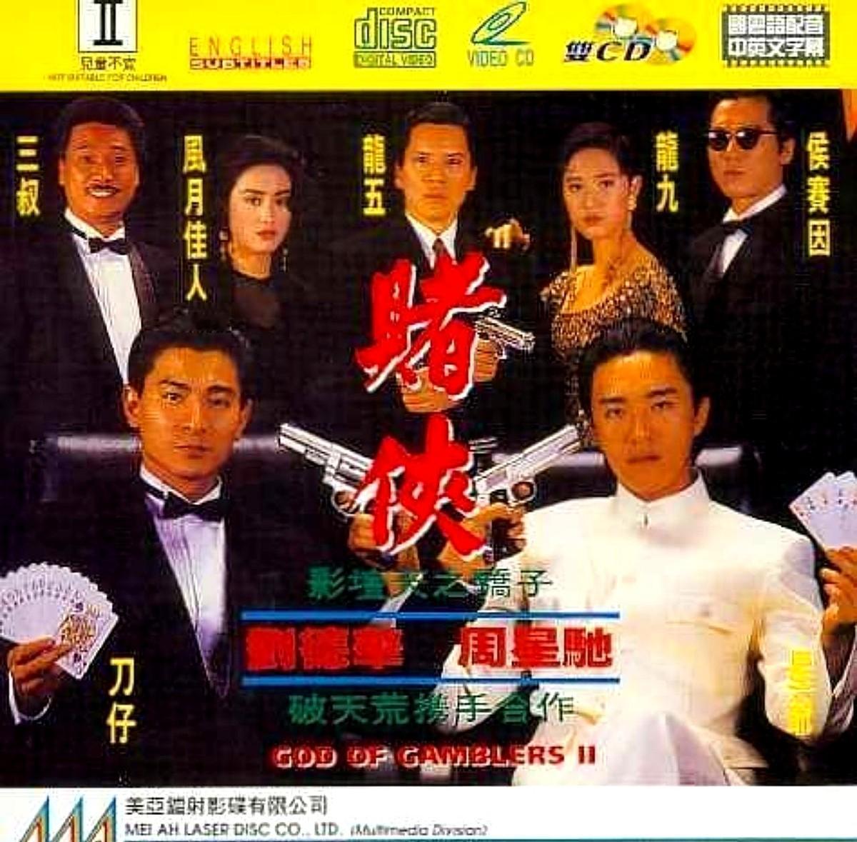 1990年，刘镇伟导演的电影《赌圣》空前火爆，香港永盛老板向华强立刻看到了商机，
