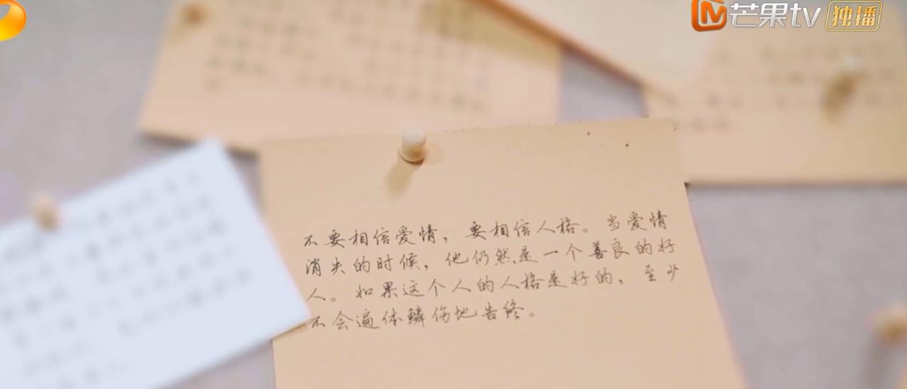 李雪琴的感情困惑，咨询张泉灵及沈奕斐的解答。李雪琴觉得“不要相信爱情，