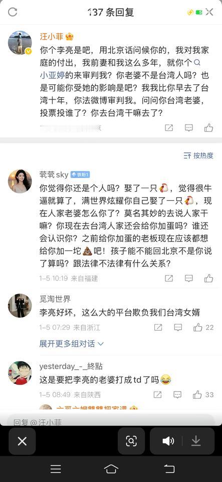 汪小菲这是和谁吵起来了？这是微博发的吗？是又删了么？看不见了！永远都不要恶意的