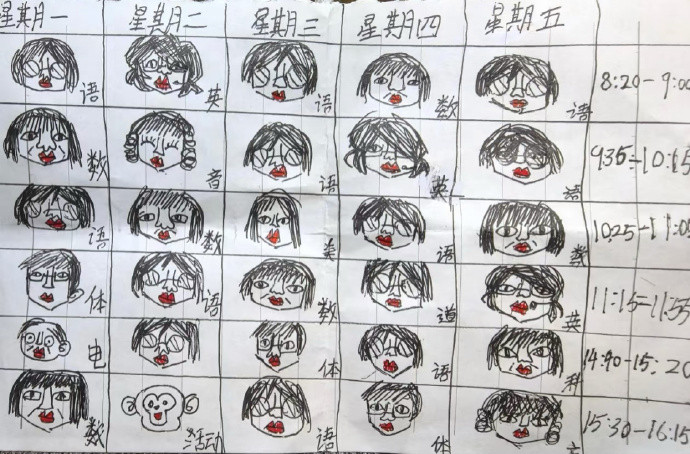 用老师形象做的课程表真的一目了然