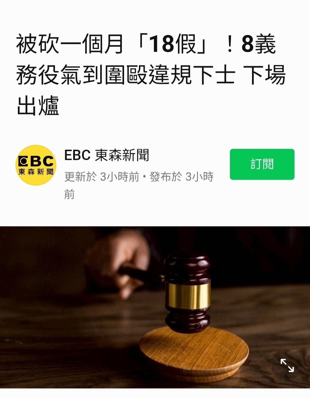 台步兵109旅一名张姓下士，受训期间擅自解锁手机手机自拍，上传到抖音，被脸书爆料