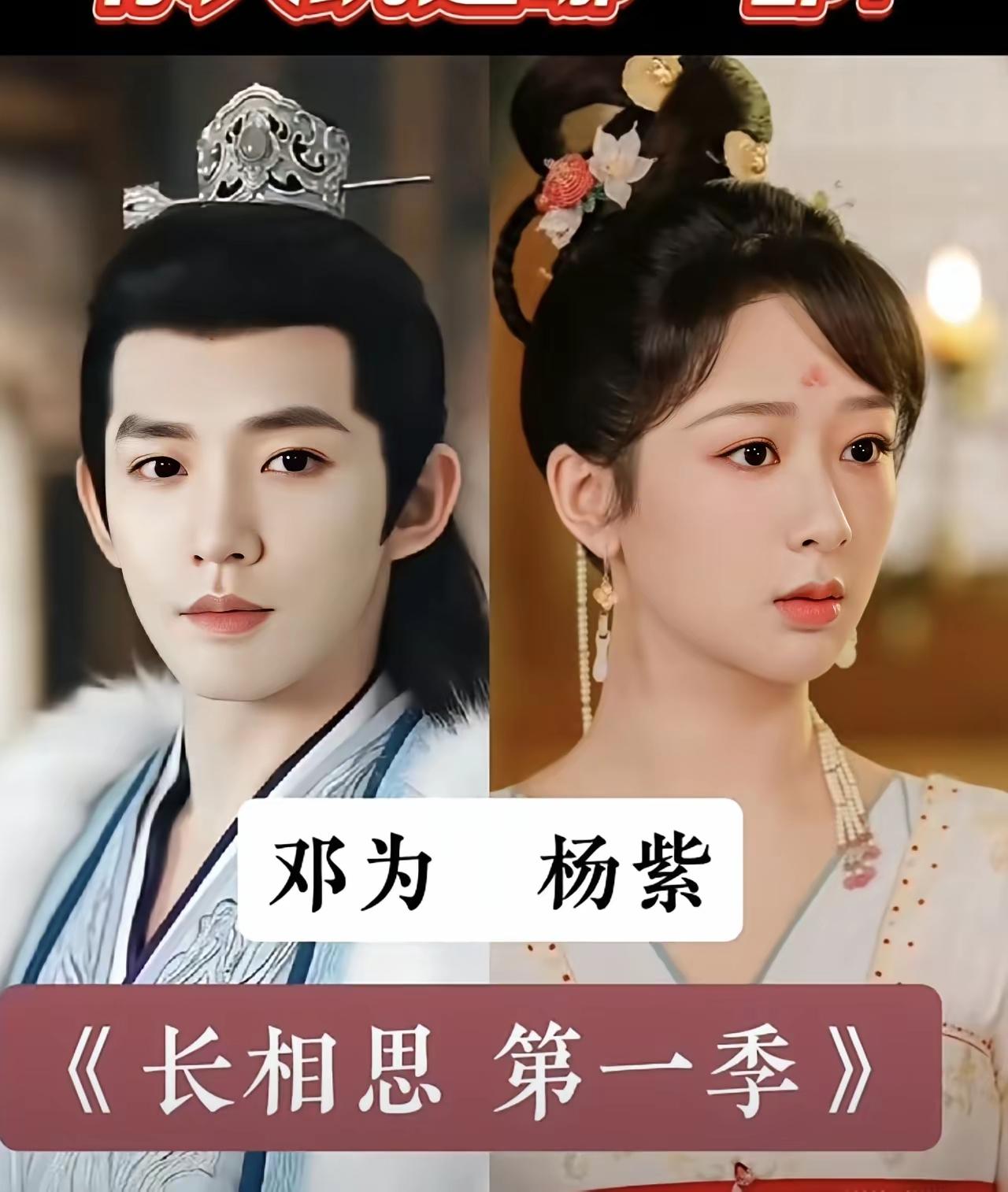 感觉邓为最帅的时候就是演《长相思》时的涂山璟。《长相思》里边的四位男演员，我最