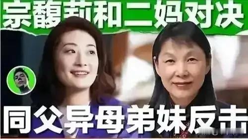 宗馥莉太会说话了，一句话完胜杜建英。宗庆后遗产争夺战白热化阶段已经过去，也迎来