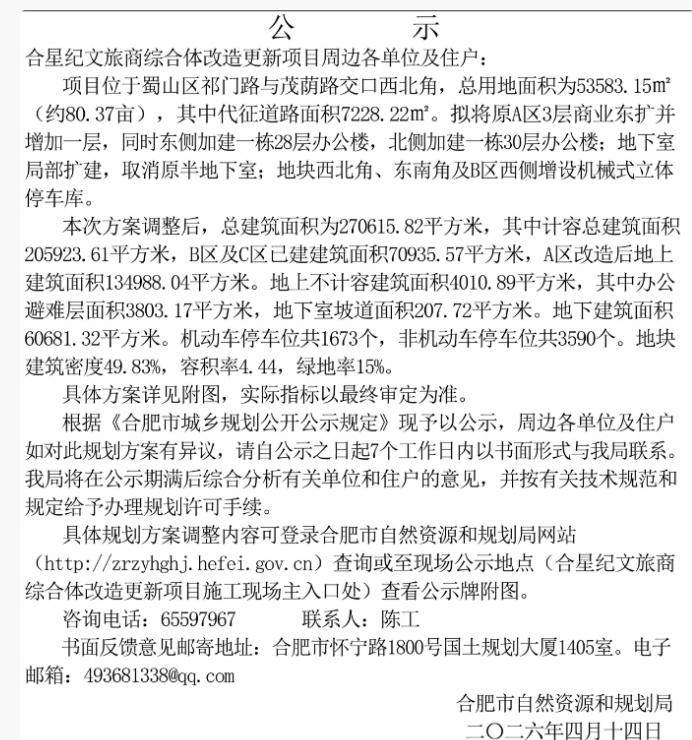 即将复工！[鼓掌]涉及合肥一商业烂尾楼！从合肥了解到，天鹅湖